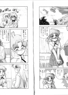 [Miyamoto Rumi] Binetsu Shoukougun - Tadaima Shinsatsuchuu - page 39