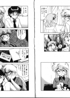 [Miyamoto Rumi] Binetsu Shoukougun - Tadaima Shinsatsuchuu - page 40