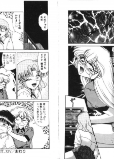 [Miyamoto Rumi] Binetsu Shoukougun - Tadaima Shinsatsuchuu - page 45