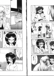 [Miyamoto Rumi] Binetsu Shoukougun - Tadaima Shinsatsuchuu - page 48