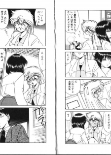 [Miyamoto Rumi] Binetsu Shoukougun - Tadaima Shinsatsuchuu - page 49