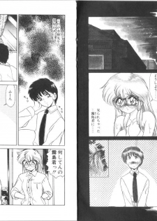 [Miyamoto Rumi] Binetsu Shoukougun - Tadaima Shinsatsuchuu - page 4
