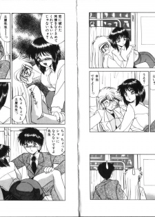[Miyamoto Rumi] Binetsu Shoukougun - Tadaima Shinsatsuchuu - page 50