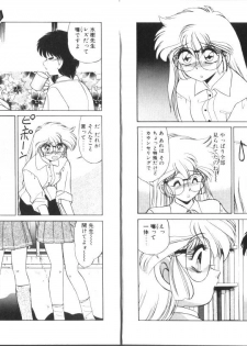 [Miyamoto Rumi] Binetsu Shoukougun - Tadaima Shinsatsuchuu - page 5