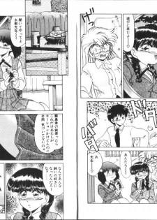 [Miyamoto Rumi] Binetsu Shoukougun - Tadaima Shinsatsuchuu - page 6