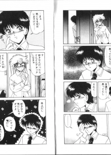 [Miyamoto Rumi] Binetsu Shoukougun - Tadaima Shinsatsuchuu - page 7