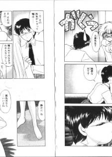 [Miyamoto Rumi] Binetsu Shoukougun - Tadaima Shinsatsuchuu - page 8