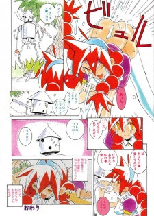 [Dowman Sayman] OzOz (full color short) - page 4