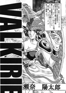 [STUDIO-JRK (Sena Youtarou)] Seikikan Namcope Soukangou (Valkyrie no Bouken) [Incomplete]
