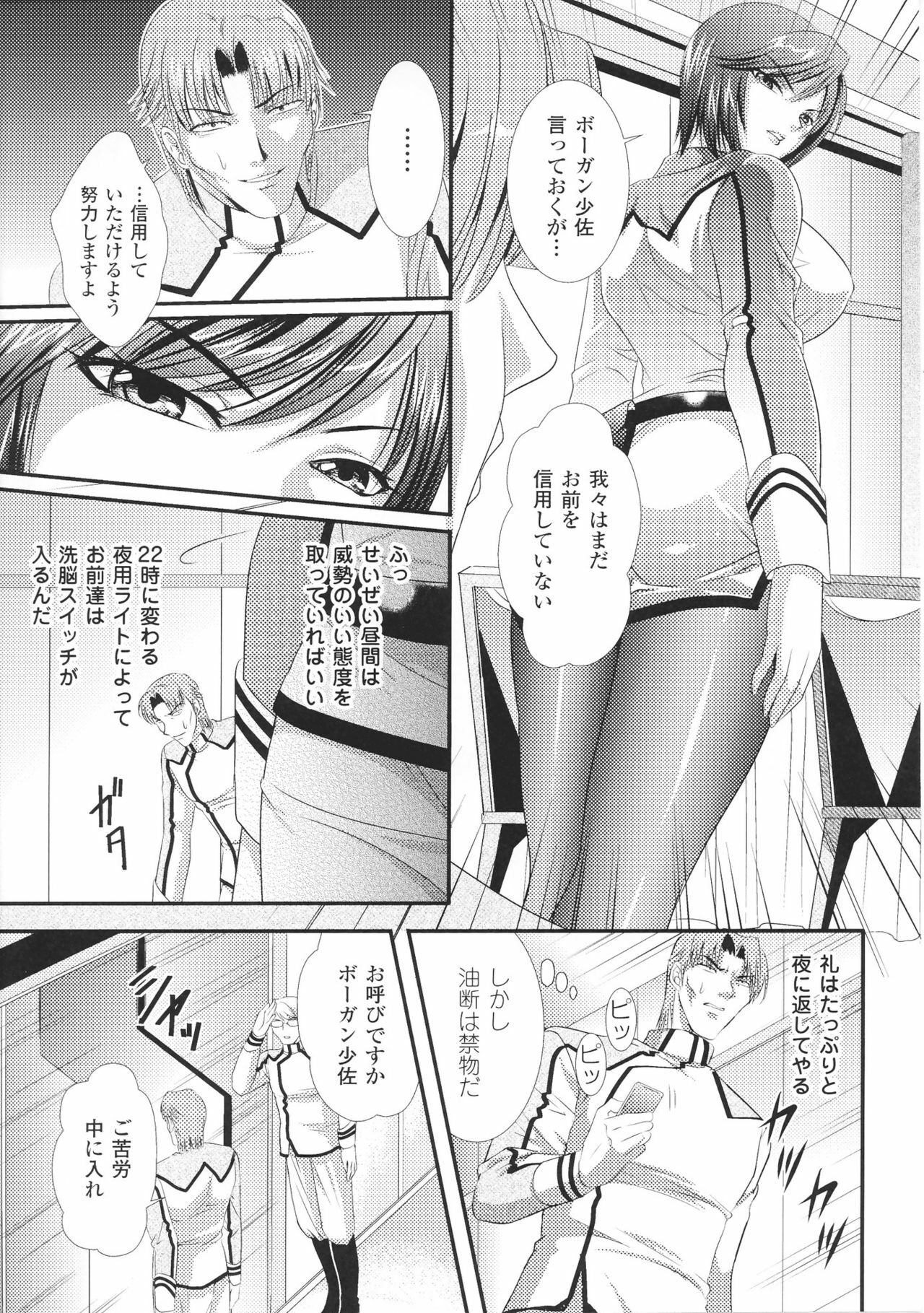 [Anthology] Toushin Engi Vol. 4 page 29 full
