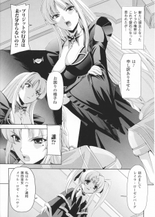 [Anthology] Toushin Engi Vol. 4 - page 11