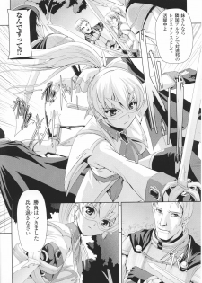 [Anthology] Toushin Engi Vol. 4 - page 12