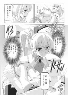 [Anthology] Toushin Engi Vol. 4 - page 21