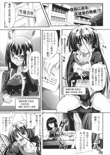 [Anthology] Toushin Engi Vol. 4 - page 41