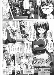 [Anthology] Toushin Engi Vol. 4 - page 42