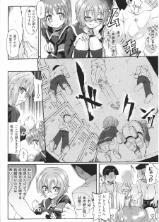 [Anthology] Toushin Engi Vol. 4 - page 46
