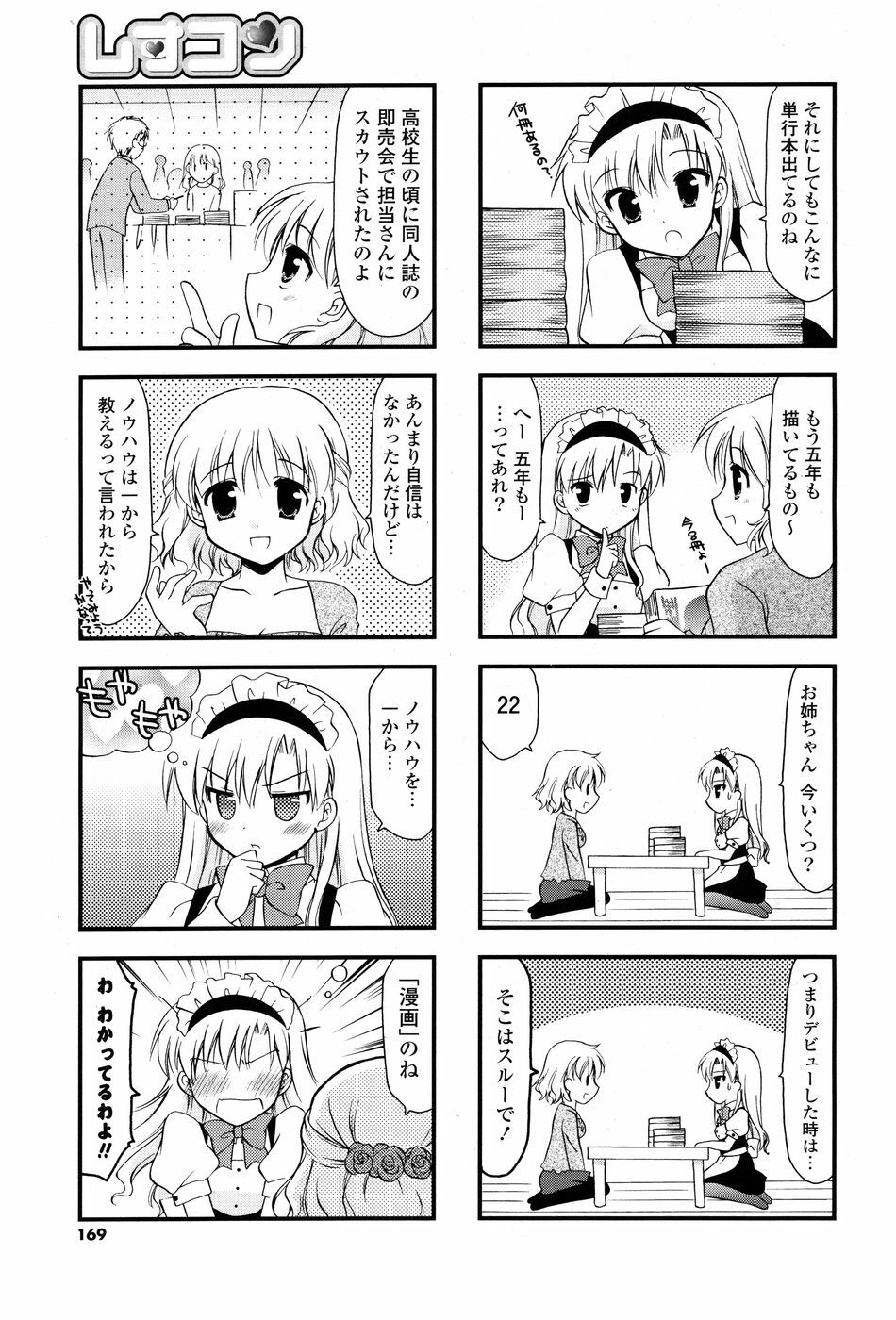 COMIC P Flirt Vol. 3 2010-02 page 168 full