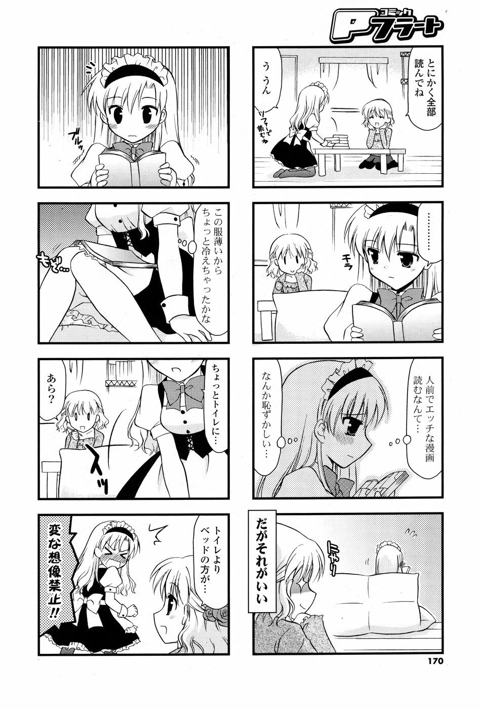 COMIC P Flirt Vol. 3 2010-02 page 169 full