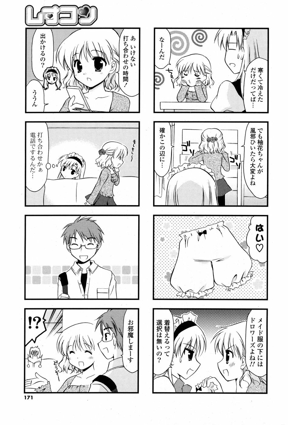 COMIC P Flirt Vol. 3 2010-02 page 170 full