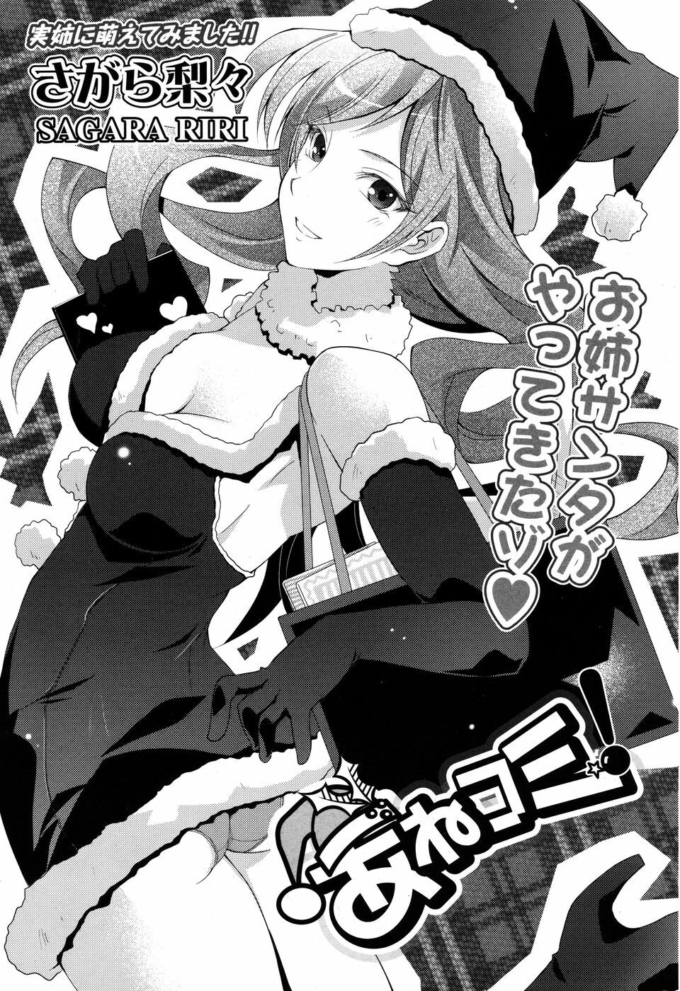 COMIC P Flirt Vol. 3 2010-02 page 172 full