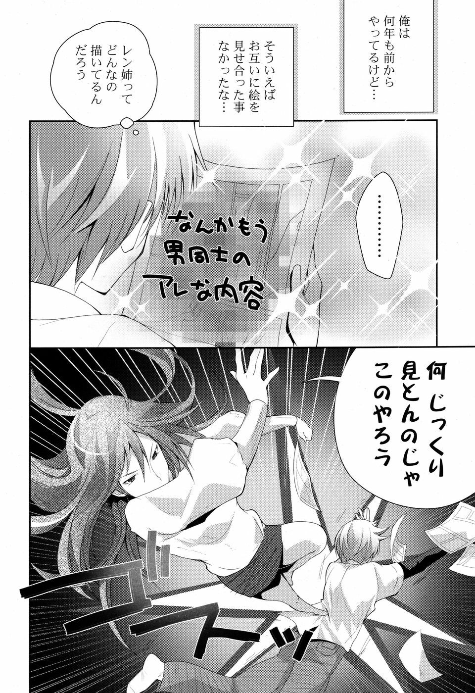 COMIC P Flirt Vol. 3 2010-02 page 175 full
