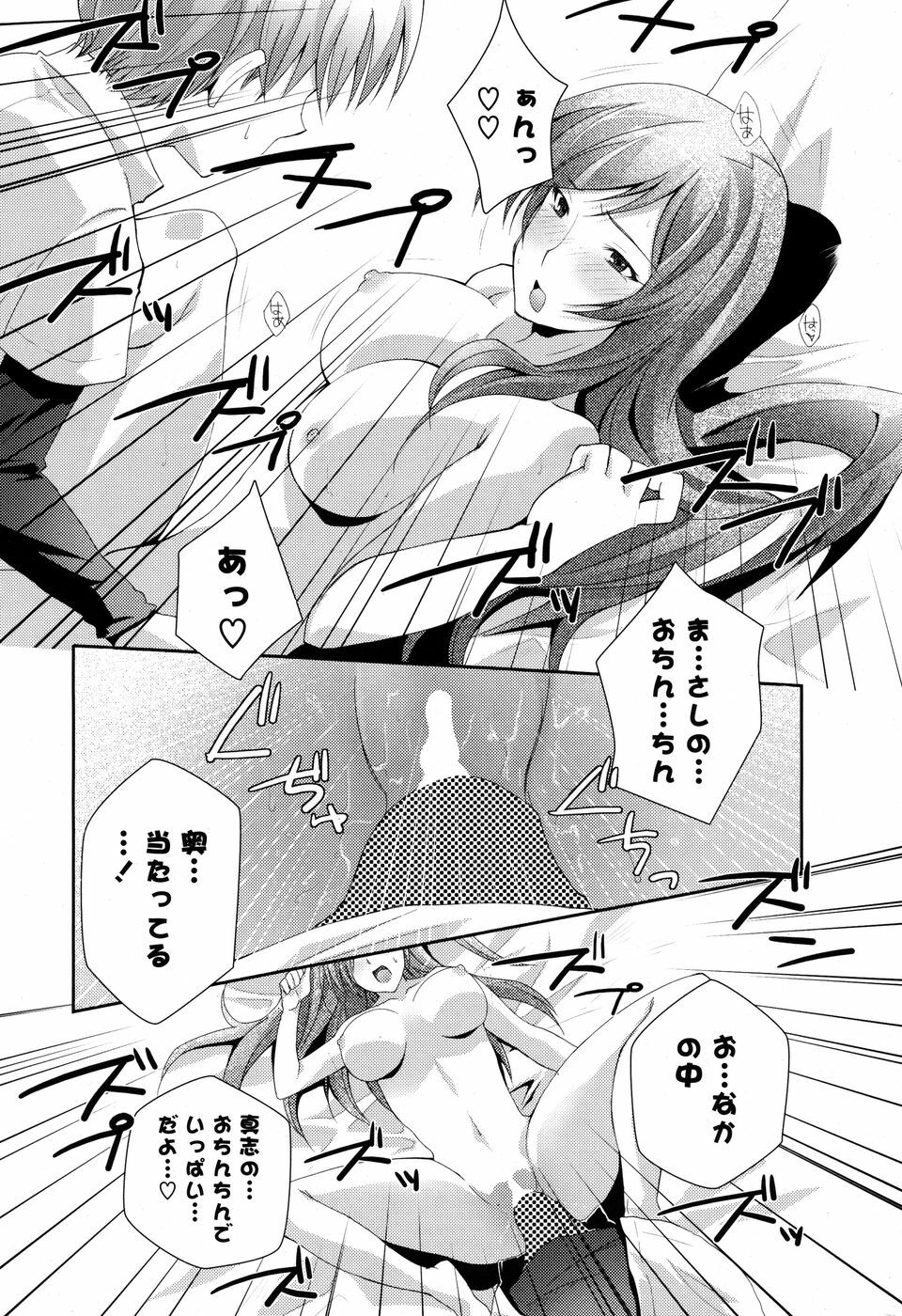 COMIC P Flirt Vol. 3 2010-02 page 184 full