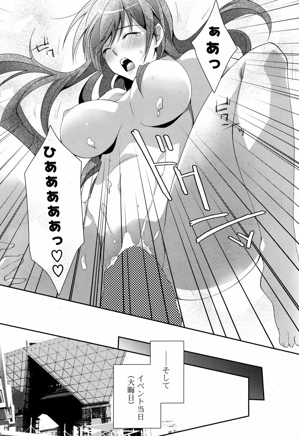 COMIC P Flirt Vol. 3 2010-02 page 186 full