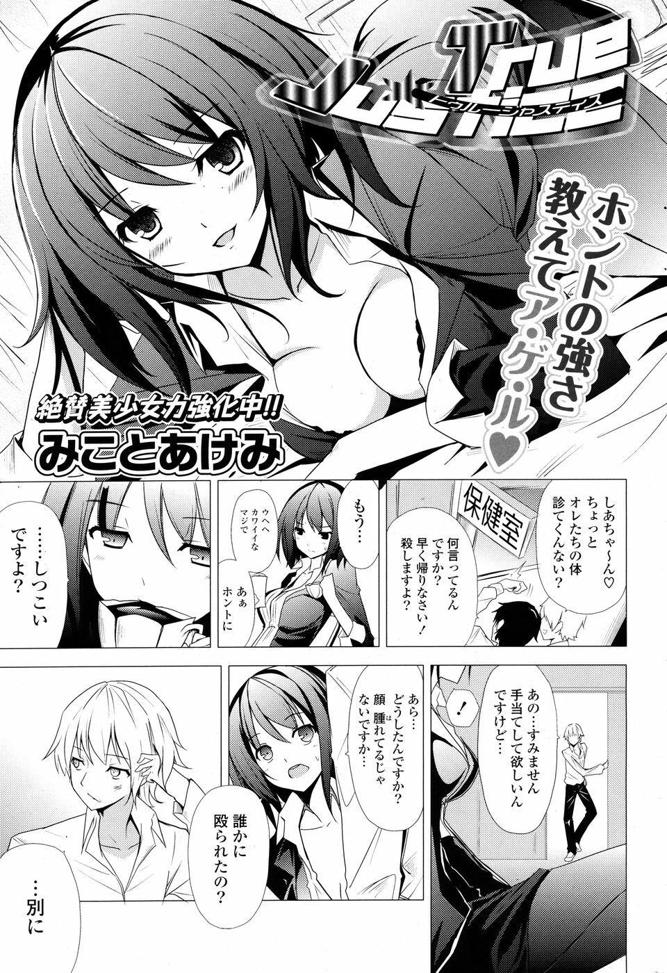 COMIC P Flirt Vol. 3 2010-02 page 188 full