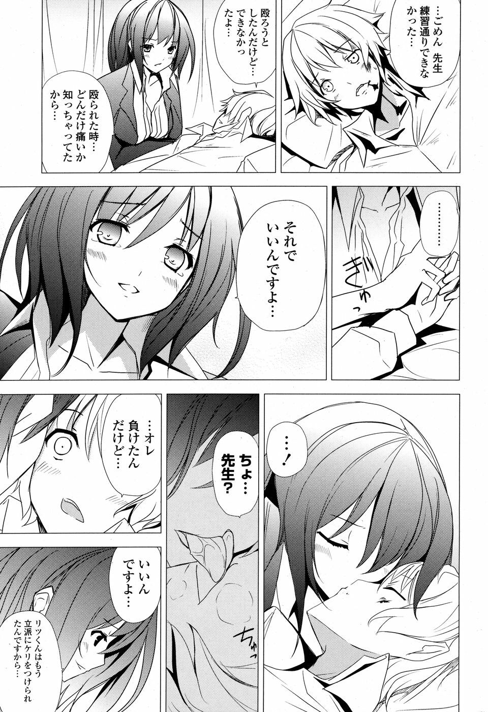 COMIC P Flirt Vol. 3 2010-02 page 194 full