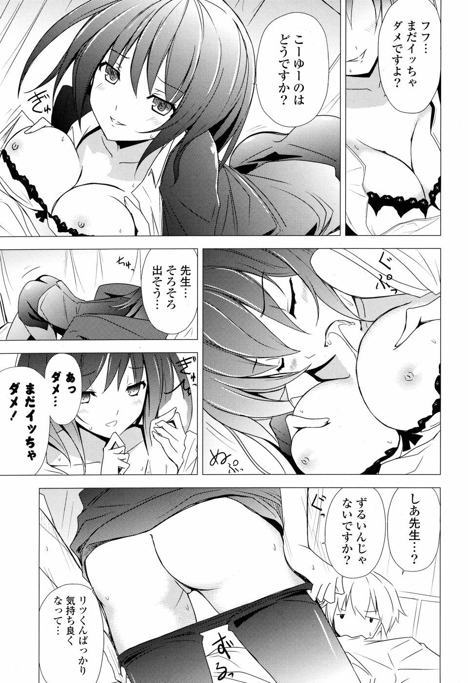 COMIC P Flirt Vol. 3 2010-02 page 196 full