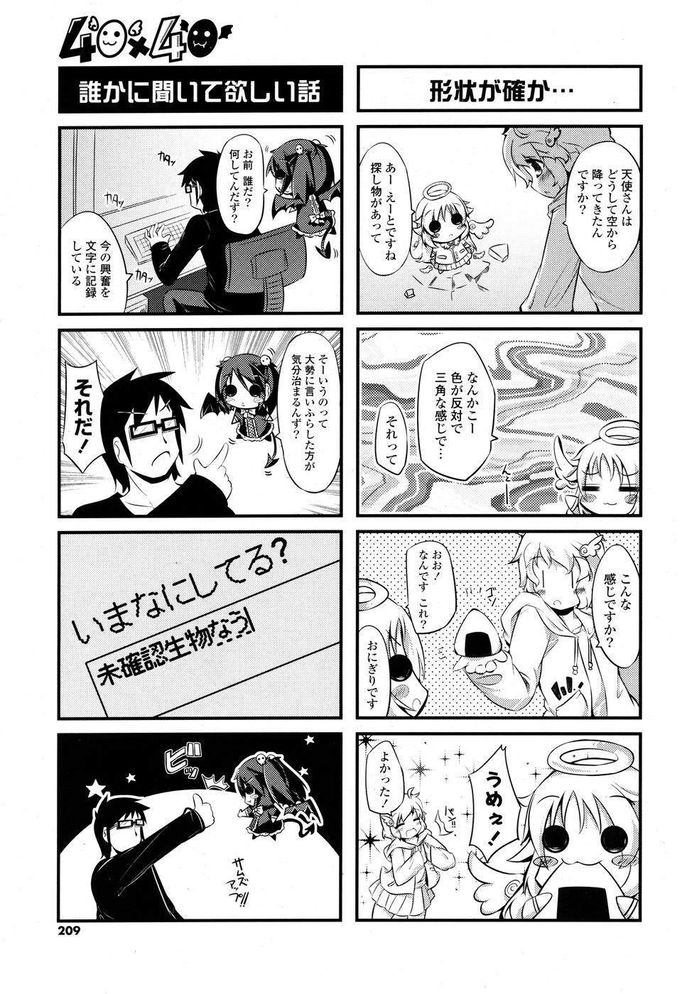 COMIC P Flirt Vol. 3 2010-02 page 208 full
