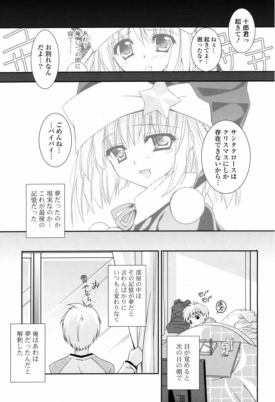 COMIC P Flirt Vol. 3 2010-02 page 57 full