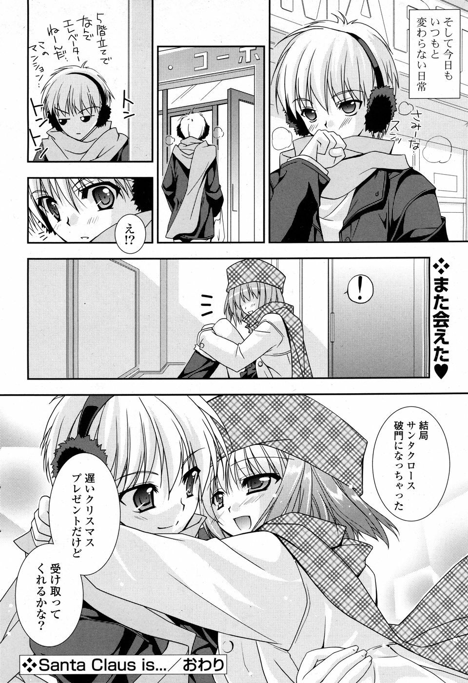 COMIC P Flirt Vol. 3 2010-02 page 58 full