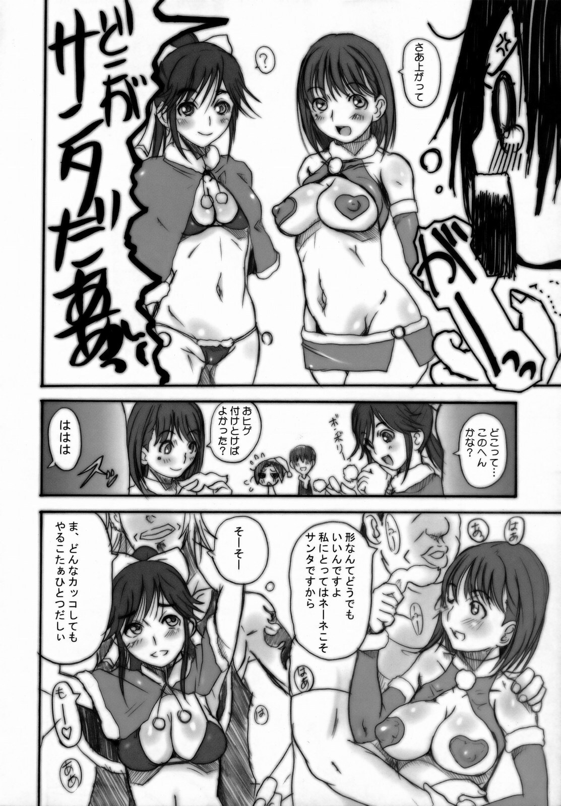 (C77) [OVACAS (Hirokawa Kouichirou)] Love Style (Love Plus) page 5 full
