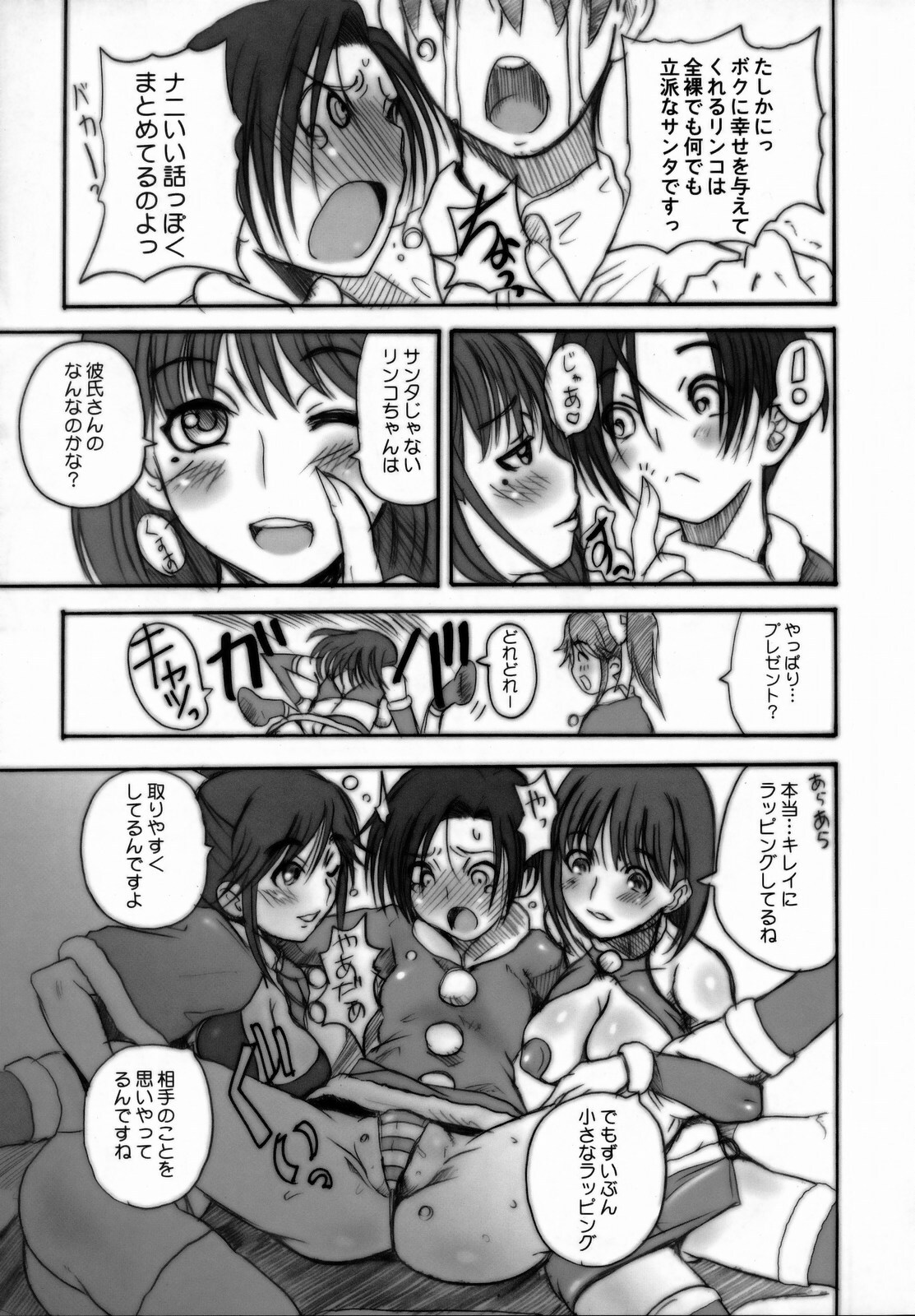 (C77) [OVACAS (Hirokawa Kouichirou)] Love Style (Love Plus) page 6 full