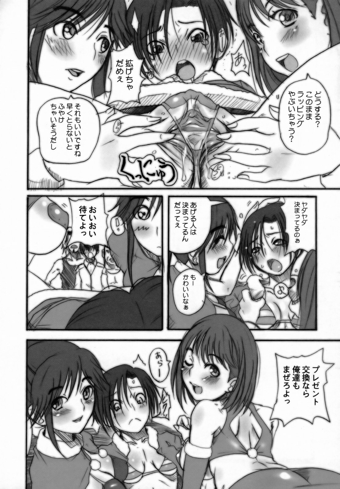(C77) [OVACAS (Hirokawa Kouichirou)] Love Style (Love Plus) page 7 full