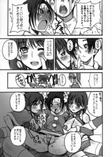 (C77) [OVACAS (Hirokawa Kouichirou)] Love Style (Love Plus) - page 6
