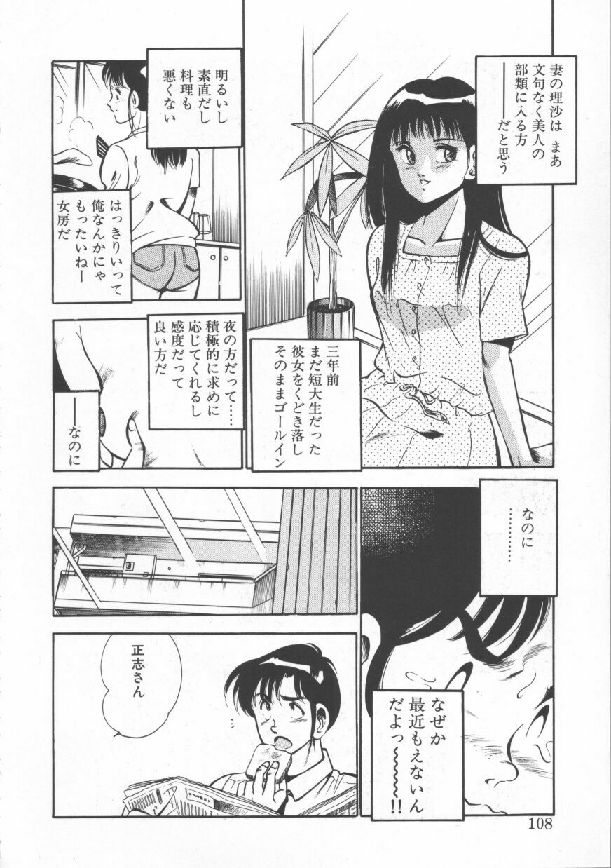 [Maakou] FLASH BACK page 108 full