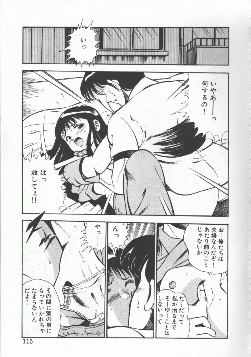 [Maakou] FLASH BACK page 115 full