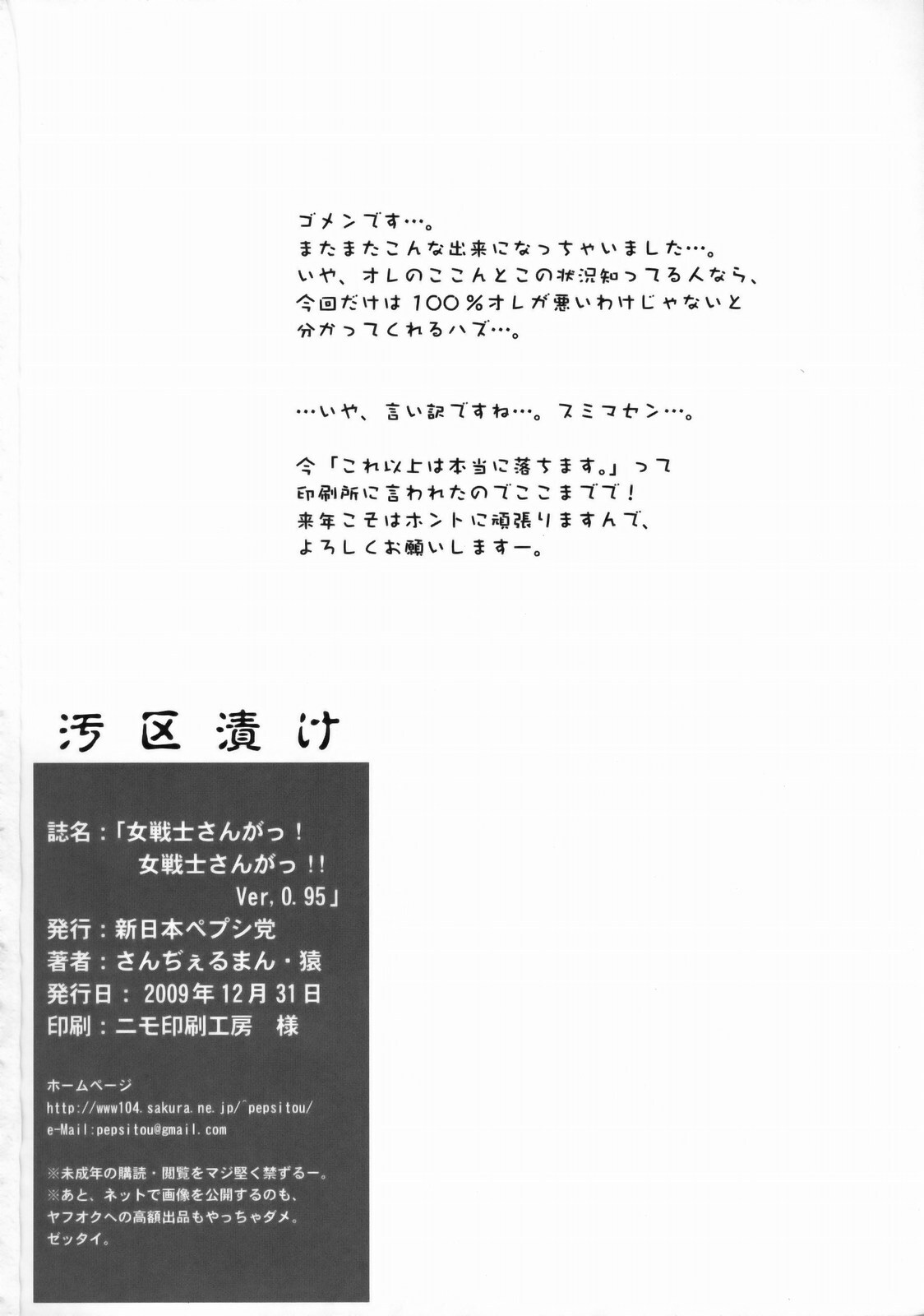 (C77) [Shinnihon Pepsitou (St.germain-sal)] Onna Senshi-san ga! Onna Senshi-san ga!! Ver, 0.95 (Dragon Quest III) page 33 full