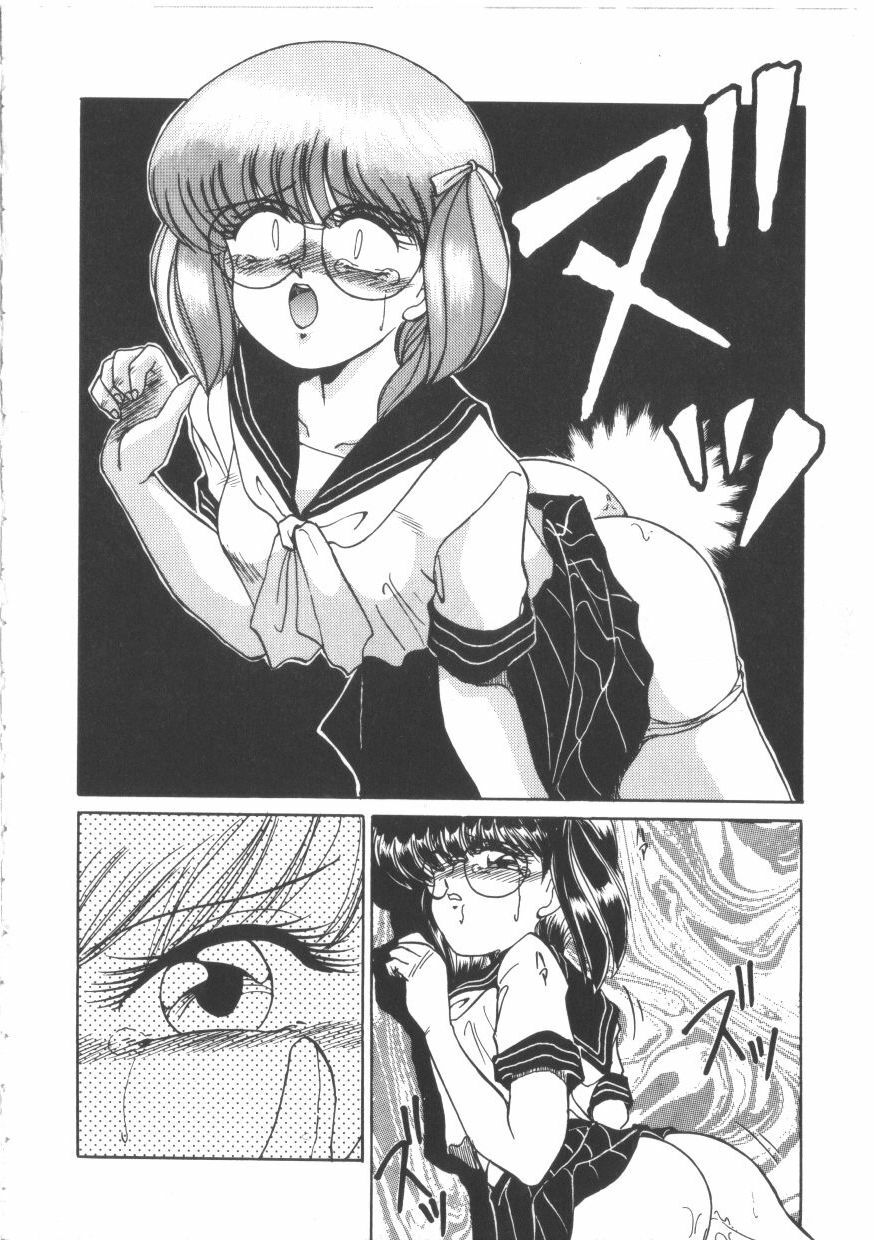 [Miyamoto Rumi] Taboo page 17 full