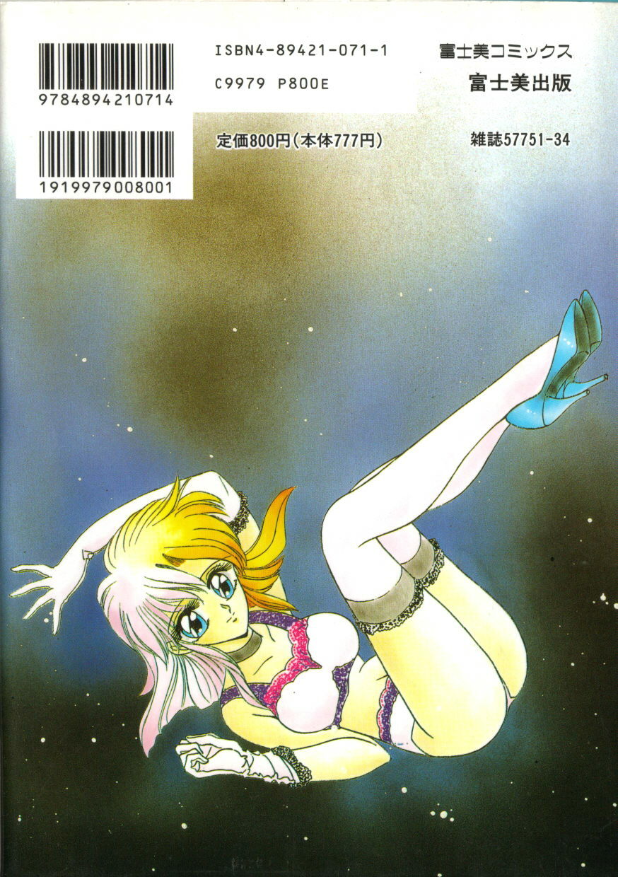 [Miyamoto Rumi] Taboo page 2 full
