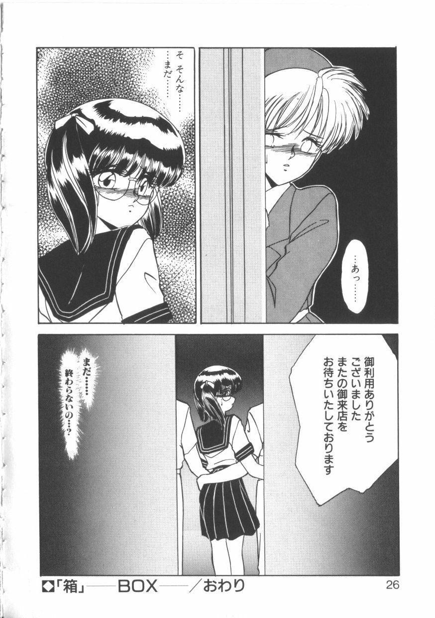 [Miyamoto Rumi] Taboo page 25 full