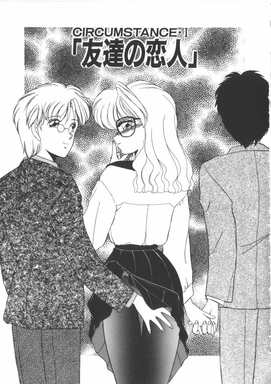 [Miyamoto Rumi] Taboo page 26 full