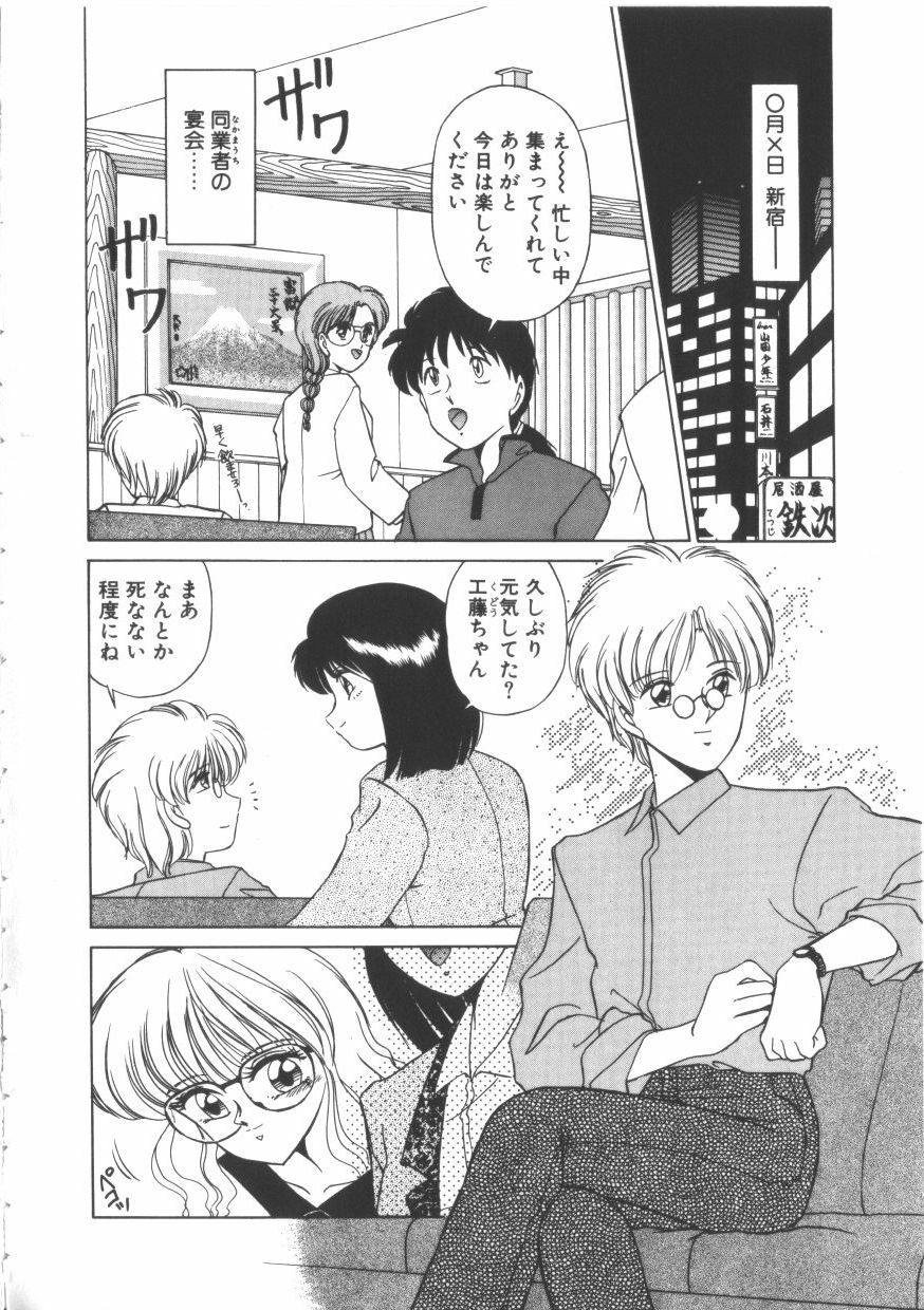 [Miyamoto Rumi] Taboo page 27 full