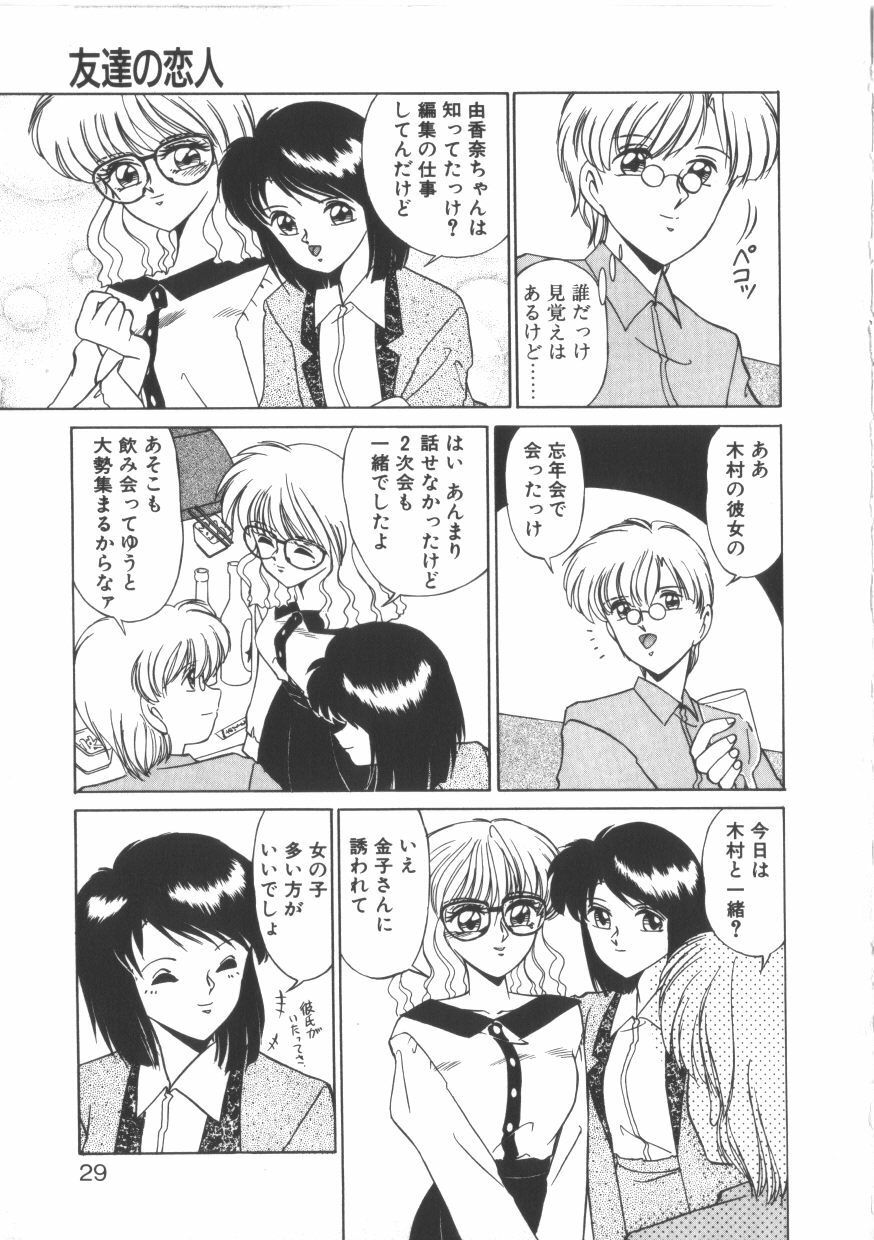 [Miyamoto Rumi] Taboo page 28 full