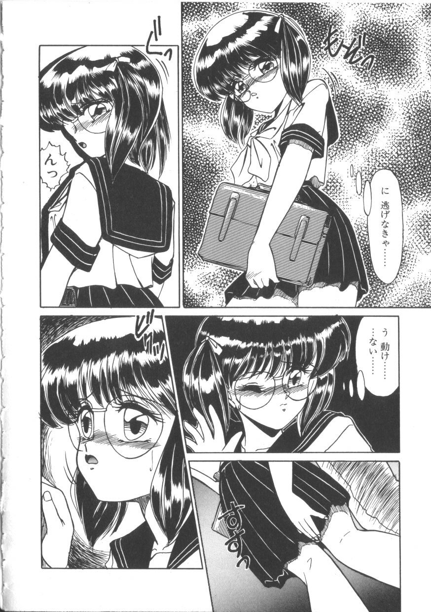 [Miyamoto Rumi] Taboo page 9 full