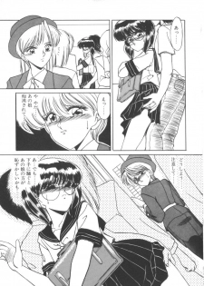 [Miyamoto Rumi] Taboo - page 10