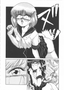 [Miyamoto Rumi] Taboo - page 17