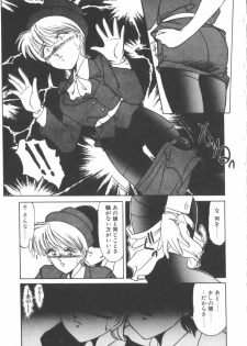 [Miyamoto Rumi] Taboo - page 18
